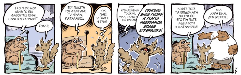 kare-arkoudi